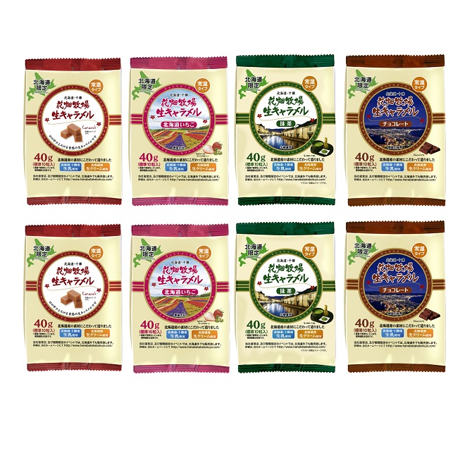 ★送料無料★花畑牧場 ＜常温＞生キャラメル小袋 4種8個（プレーン＆いちご＆チョコ＆抹茶）セット【冷蔵配送】