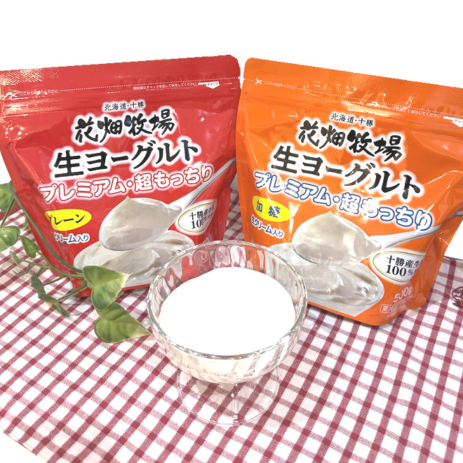 今後販売予定★送料無料★花畑牧場 プレミアム生ヨーグルト 1kg(プレーン無糖500g＆加糖500g)セット【冷蔵配送】