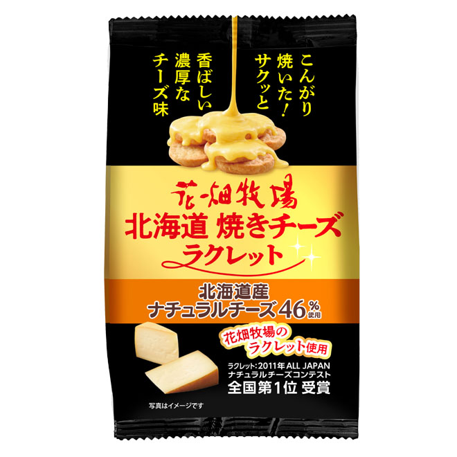 花畑牧場 　北海道焼きチーズラクレット50g【冷蔵配送】