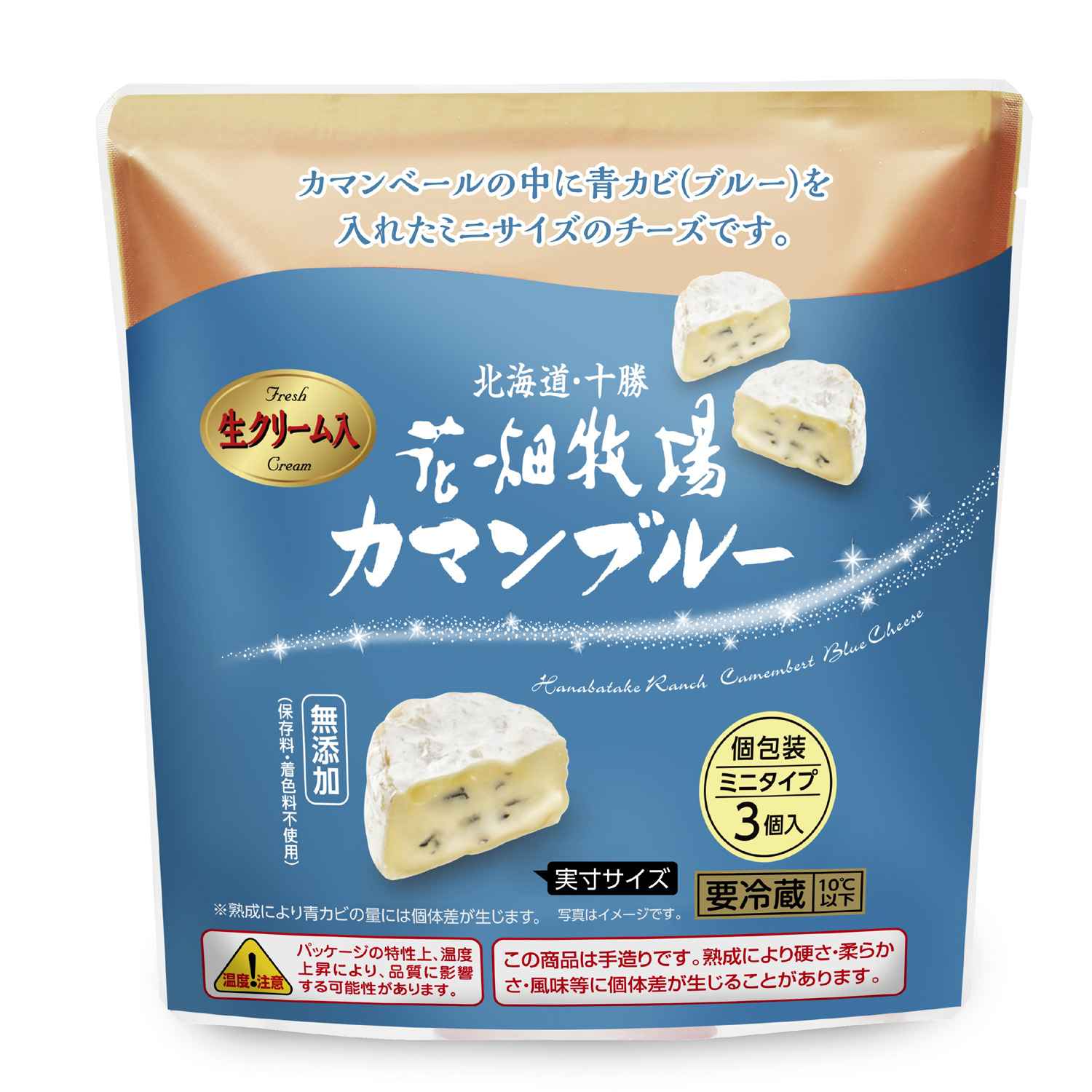 ★送料無料★【12袋セット】花畑牧場　カマンベールブルー〜ミニタイプ〜 3個入り【冷蔵配送】