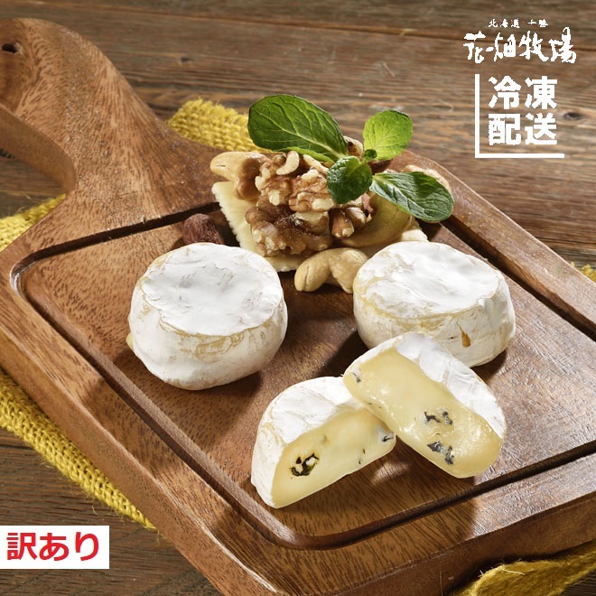 ★送料無料★花畑牧場　＜訳あり＞こぼれミニカマンベール〜ブルー〜 約30個【冷凍配送】