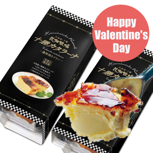 ★送料無料★HAPPY Valentine's Day 花畑牧場 十勝カタラーナ~濃厚焼きプリン~260g×2個セット【冷凍配送】