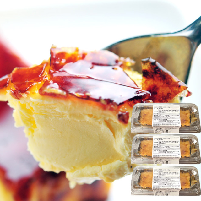 ★送料無料★花畑牧場 ＜訳あり＞十勝カタラーナ〜濃厚焼きプリン〜260g×3本セット【冷凍配送】