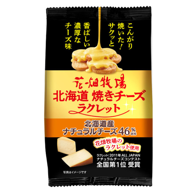 花畑牧場 北海道焼きチーズラクレット50g【冷蔵配送】