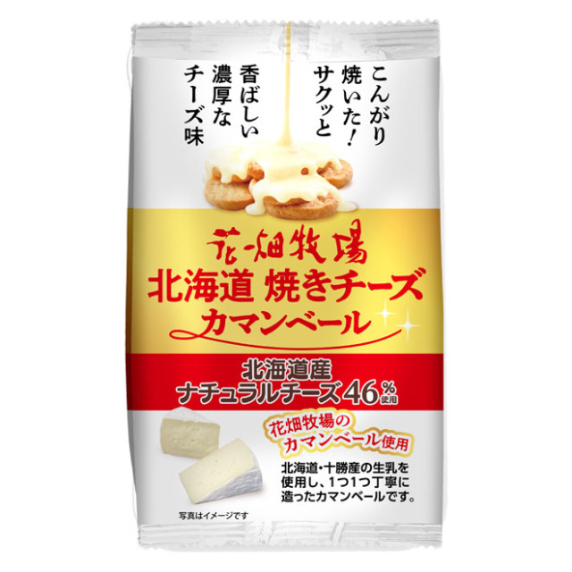 花畑牧場 北海道焼きチーズカマンベール50g【冷蔵配送】