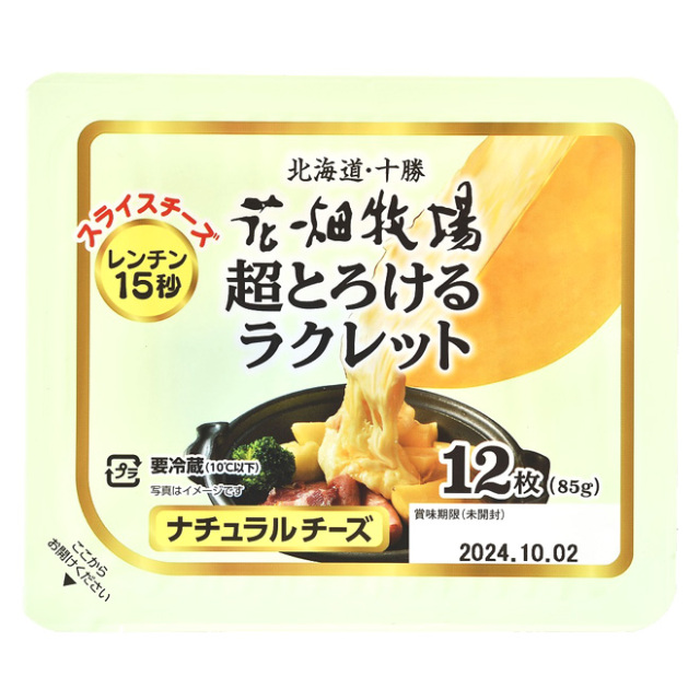 花畑牧場　超とろけるラクレット85g【冷蔵配送】