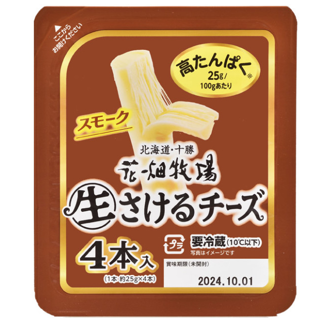 ★送料無料★花畑牧場 生さけるチーズ スモーク 100g(4本入)×8個セット【冷蔵配送】