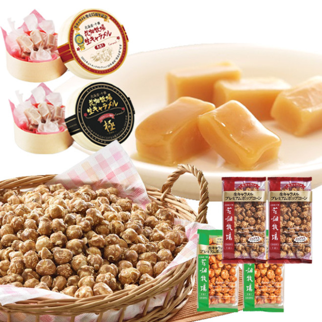 ★送料無料★花畑牧場 お菓子詰め合わせ6点セット【冷蔵配送】