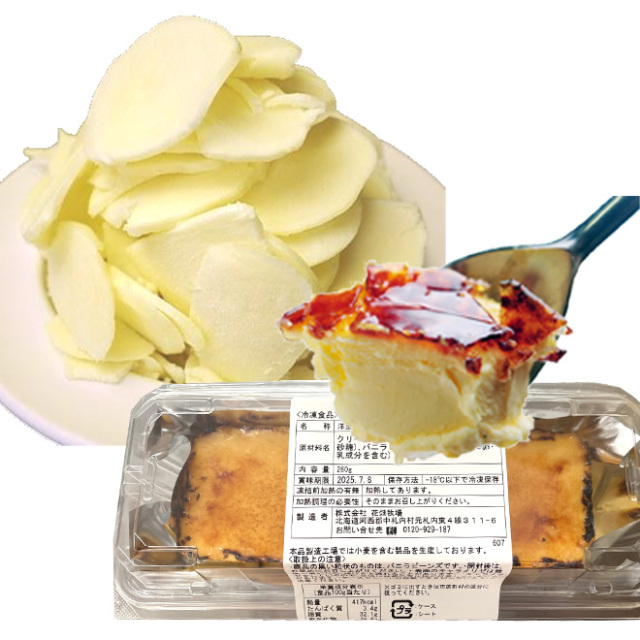 ★送料無料★花畑牧場＜訳あり2種＞モッツァレラ切り落とし1kg＆カタラーナ～濃厚焼きプリン～260g 【冷凍配送】