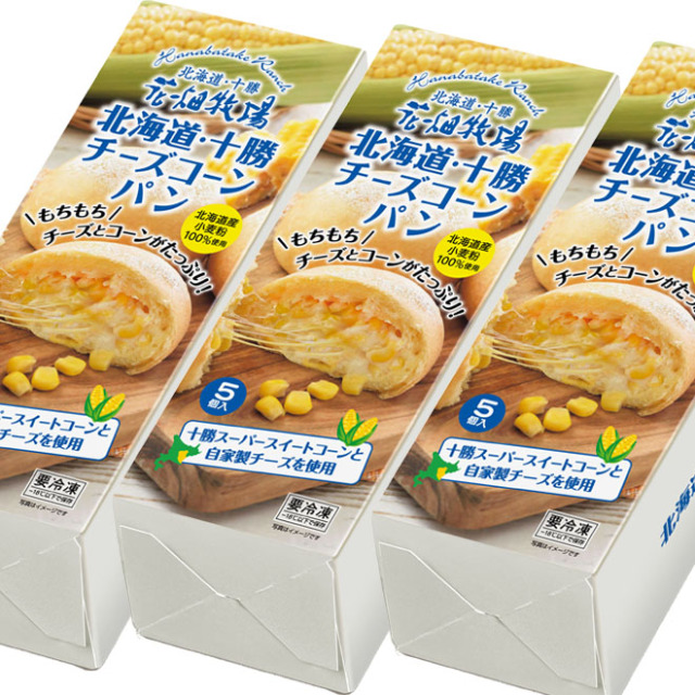★送料無料★花畑牧場　北海道・十勝チーズコーンパン5個入×3箱セット【冷凍配送】