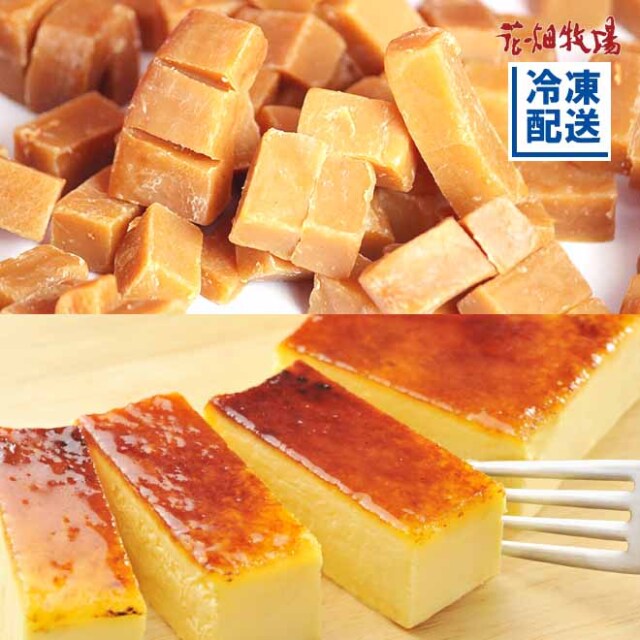 花畑牧場 ネット通販大人気スイーツ大容量2kgセット お徳用生キャラメルプレーン1kg 自家製カタラーナ1kg 通販 花畑牧場直営オンラインショップ