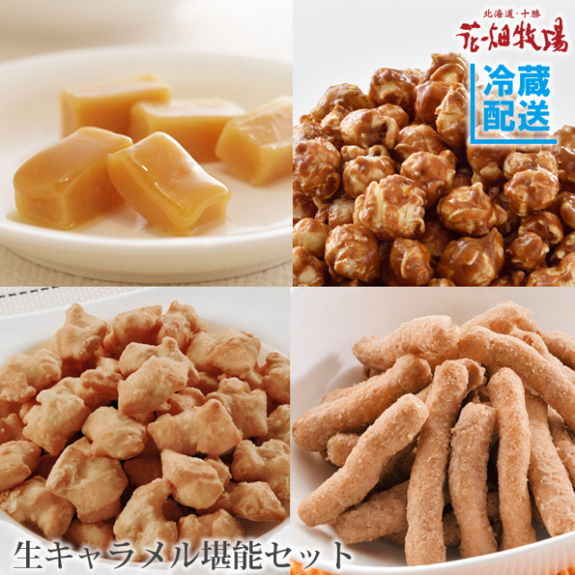 お菓子 花畑牧場 直営オンラインショップ