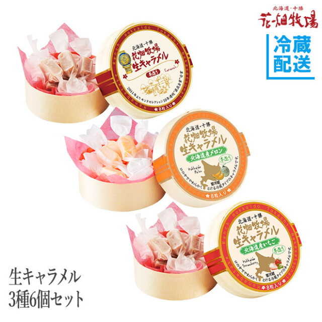 最大81 Offクーポン 花畑牧場 もちっぷす 生キャラメル北海道 お土産 ギフト 生キャラメル 限定 遅れてごめんね 父の日 お中元 御中元 Materialworldblog Com 最大81 Offクーポン 花畑牧場 もちっぷす 生キャラメル北海道 お土産 ギフト 生キャラメル 限定 遅れてごめんね 父の日 お中元 御中元 Materialworldblog Com