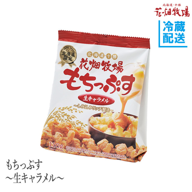 お菓子 花畑牧場 直営オンラインショップ