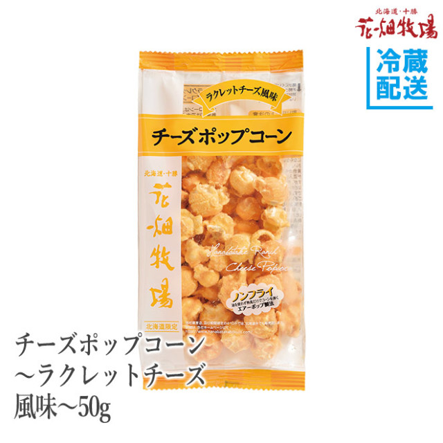 お菓子 花畑牧場 直営オンラインショップ