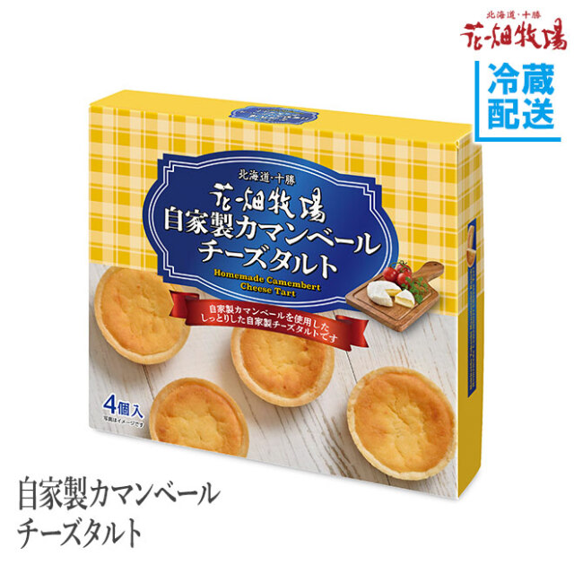 花畑牧場生キャラメル 夕張メロン 45g Box 24個