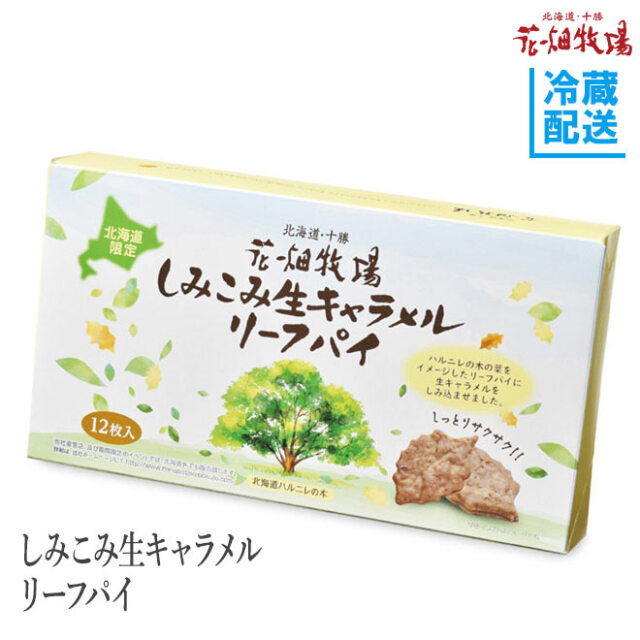 お菓子 花畑牧場 直営オンラインショップ