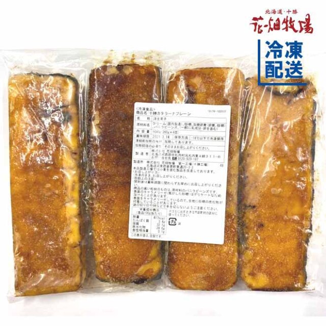 カタラーナ 花畑牧場 直営オンラインショップ