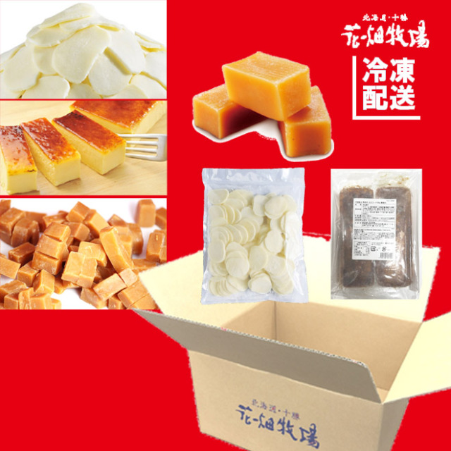 ★送料無料★※注文殺到により順次出荷　花畑牧場　お楽しみ福袋 1st改改（メダルモッツァレラ、業務用カタラーナ、お徳用生キャラメル他）【冷凍配送】