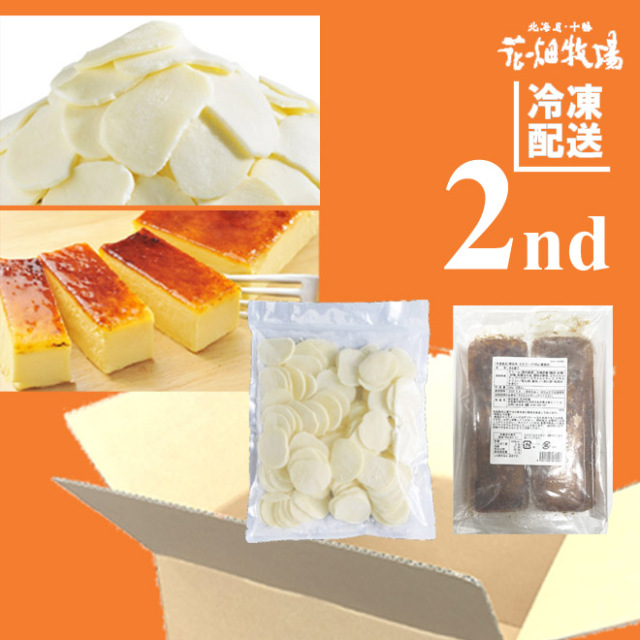 ★送料無料★花畑牧場 お楽しみ福袋 2nd(メダルモッツァレラ、業務用カタラーナ他)【冷凍配送】