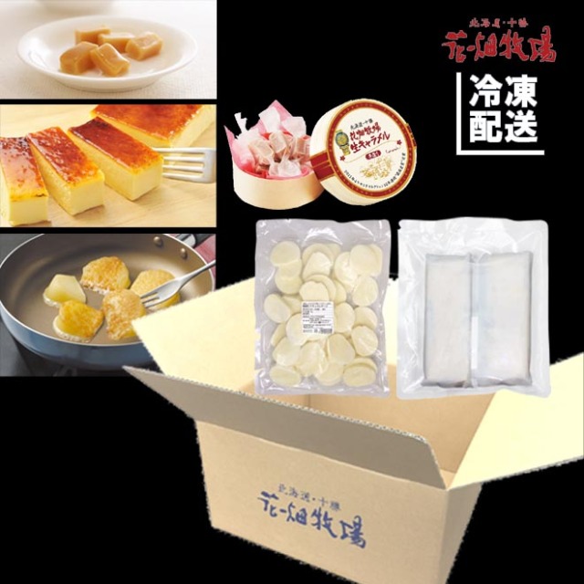 カタラーナ 花畑牧場 直営オンラインショップ