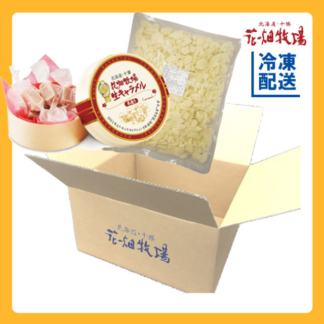 ★送料無料★花畑牧場 わくわく・どきどき!お楽しみ福袋C(生キャラメル・ラクレット)【冷凍配送】 ★送料無料★花畑牧場 わくわく・どきどき!お楽しみ福袋C(生キャラメル・ラクレット)【冷凍配送】
