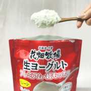 ★送料無料★花畑牧場 プレミアム生ヨーグルト プレーン無糖 1kg(500g×2)セット 【冷蔵配送】