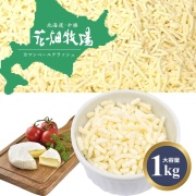 ★新発売★※注文殺到により順次発送※花畑牧場 カマンベール チーズ クラッシュタイプ1kg【冷凍配送】