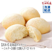 訳あり商品です。 訳あり・アウトレット商品｜【花畑牧場】直営公式オンラインショップ