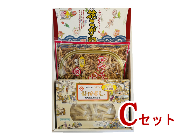 詰合せCセット