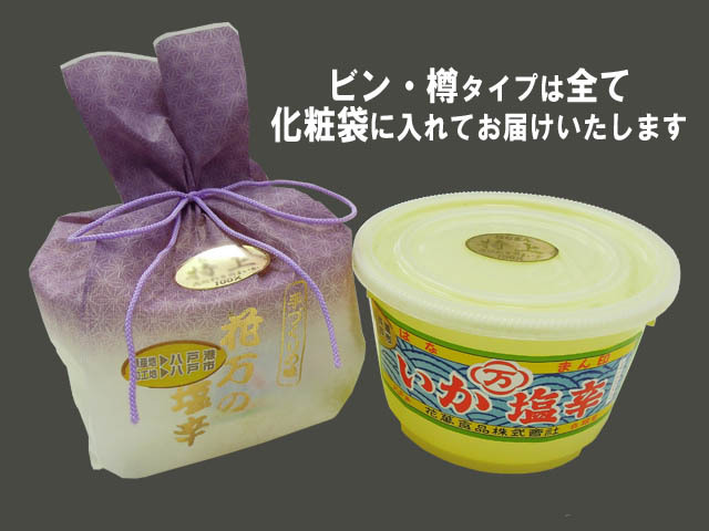 瓶と樽タイプは化粧袋に入れて発送します