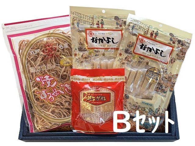 詰め合わせ Ｂセット