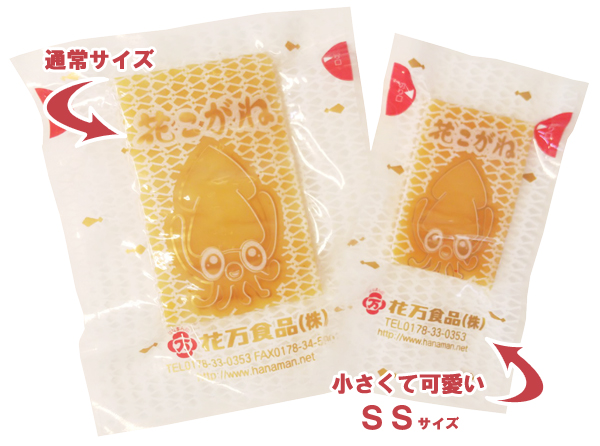 花こがねサイズ比較