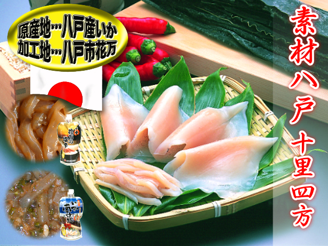 塩辛スパウト昆布