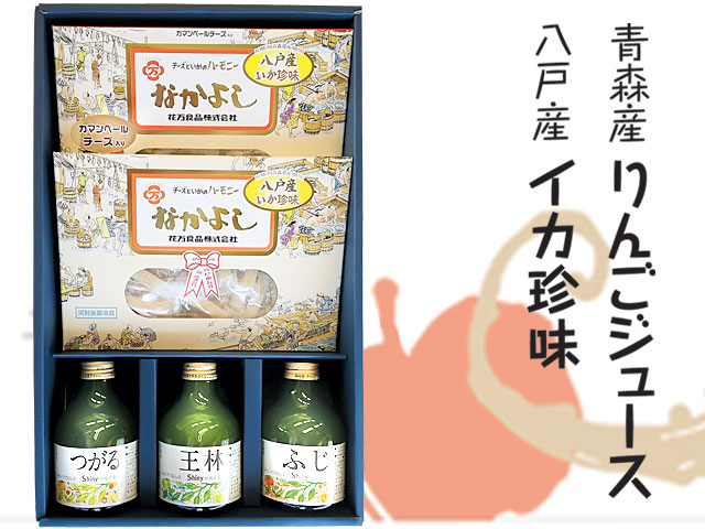なかよしとりんごジュース詰め合わせ