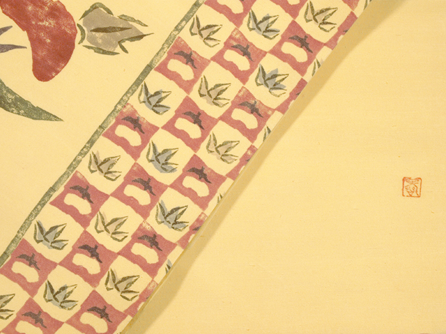 帯のアトリエ花邑-hanamura- 銀座店 「市松格子に花文様 絵更紗 名古屋帯」