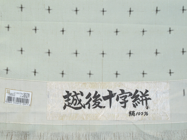 着物袷2014