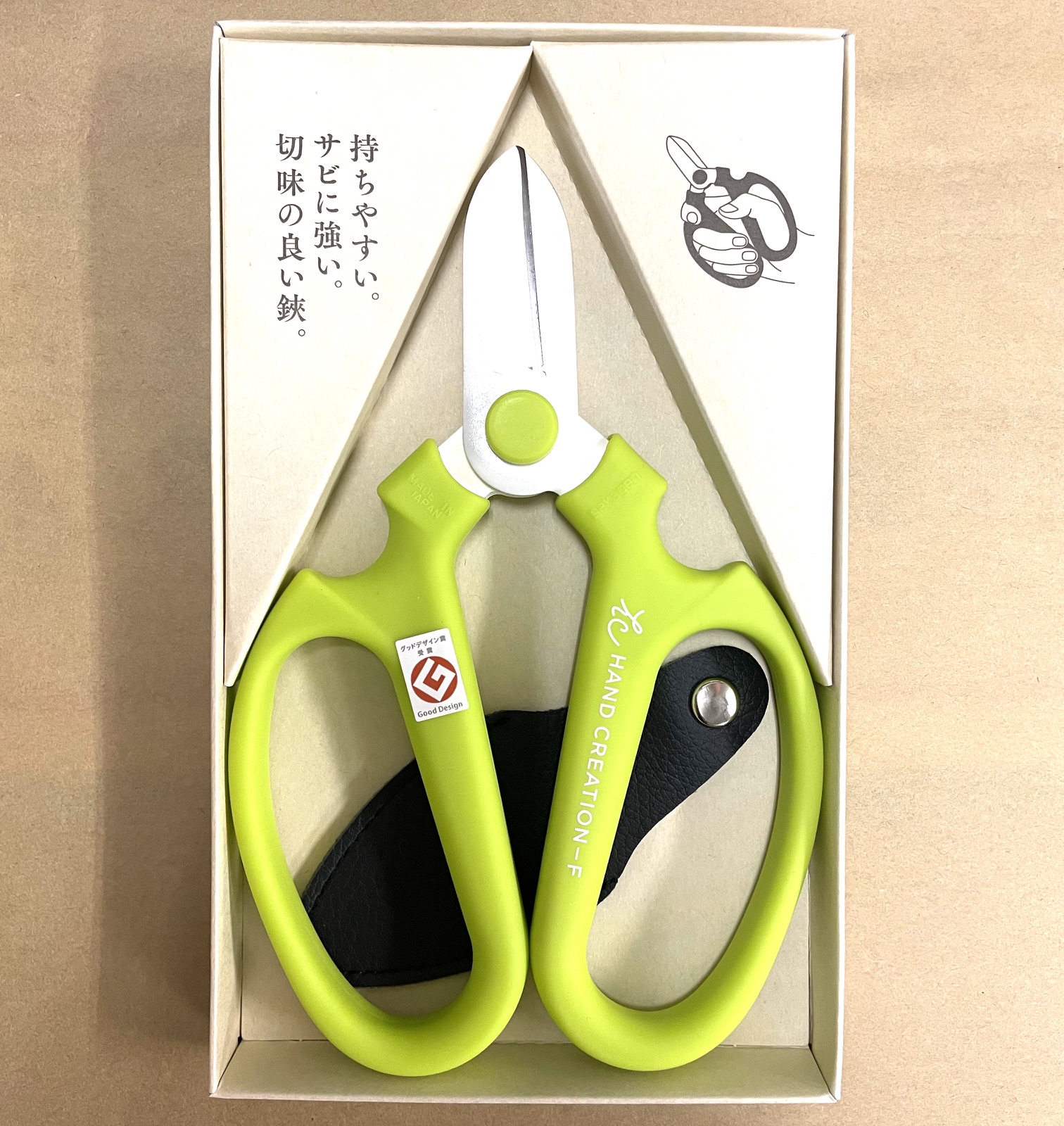 ハサミ　ハンドクリエーション　ライムグリーン