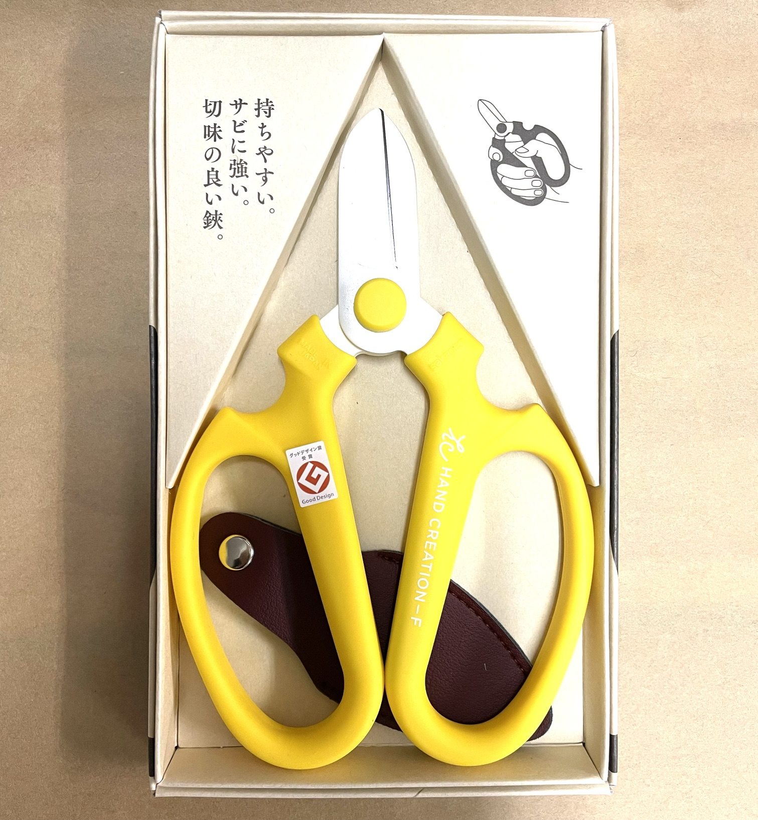 ハサミ　ハンドクリエーション　イエロー