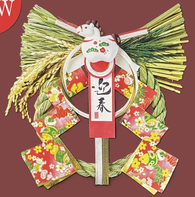 玄関飾り　干支凌馬