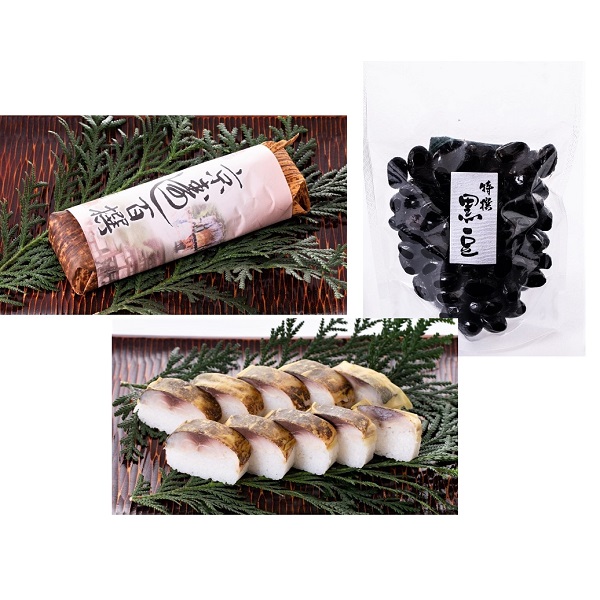 【敬老の日】『 鯖あぶり寿し』『黒豆セット』