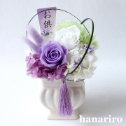 藤華（とうか）/お悔み・お供え/プリザーブドフラワー【送料無料】