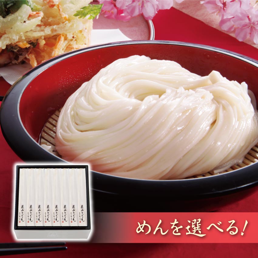 麺を選べるギフト 最高級シリーズ 16把入