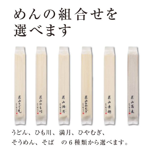 最高級シリーズ　麺を選べます