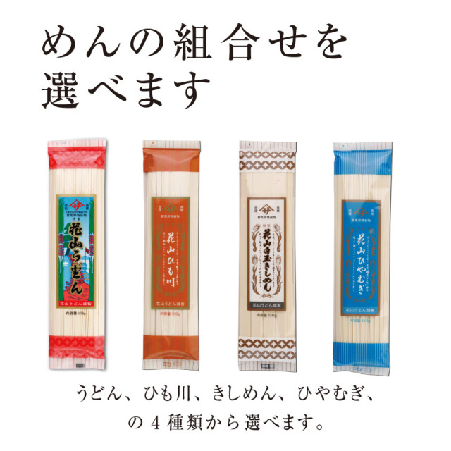 昔ながらの特製 麺を選べます