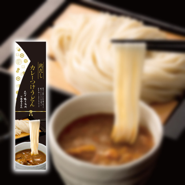 鶏だしカレーつけうどん 1食入り（ゆで上がり太さ：約3ミリ）（お好き