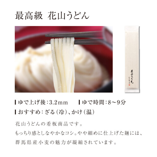 三種のつゆで味わう三冬麺（SS-30）（8食入り）【化粧箱入りギフト