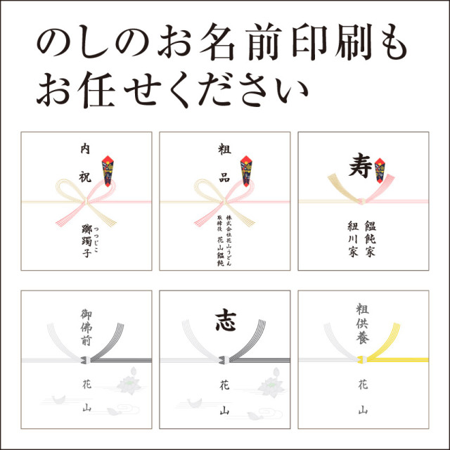 ギフト対応_のしについて