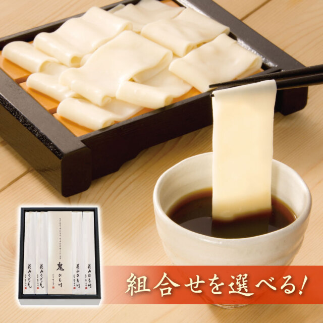 創業明治27年 花山うどん 公式通販サイト