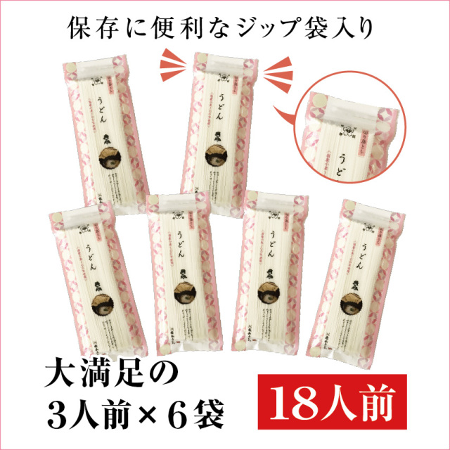 訳あり】不揃いうどんセット たっぷり18人前（3人前×6袋